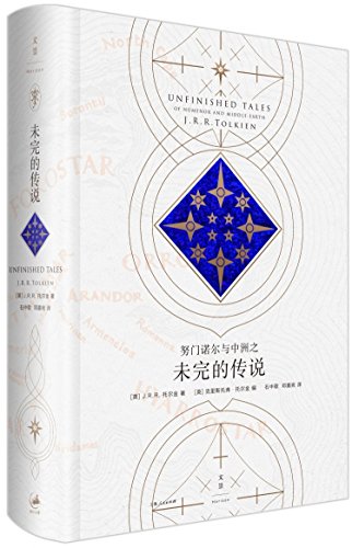 Unfinished Tales of Númenor and Middle-earth