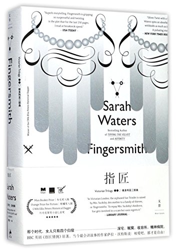 Fingersmith