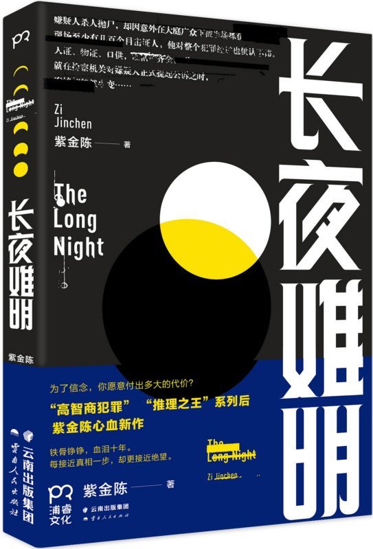The Long Night