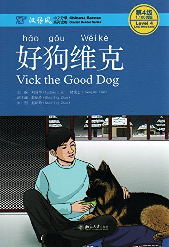 Vick the Good Dog, Level 4: 1100 Word Level (Chinese Breeze Graded Reader Series)