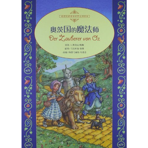 Der Zauberer von Oz (Chinesisch)