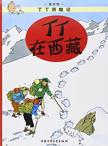 Tintin in Tibet (The Adventures of Tintin)