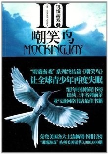 Mockingjay (Hunger Games)