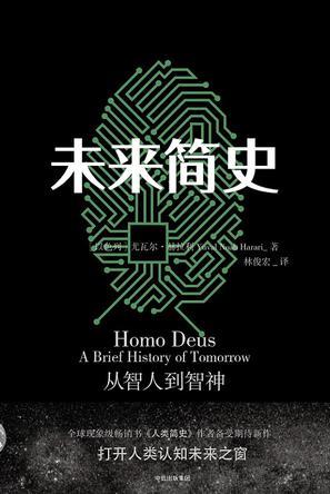 Homo Deus: A Brief History of Tomorrow