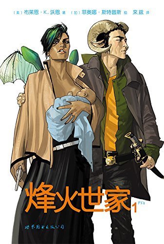 Saga, Vol. 1