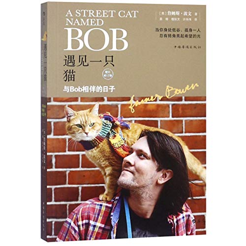 A Street Cat Named Bob