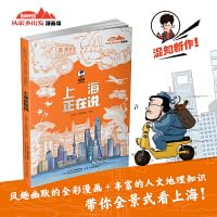 美丽中国从家乡出发漫画版（共5册）（陈磊亲笔签名版）