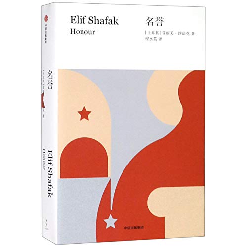 Honor (Chinese Edition)