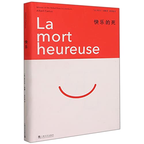 A Happy Death (Hardcover) (Chinese Edition)