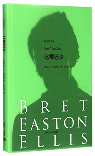 Less Than Zero(Hard edition, Works of Ellis)