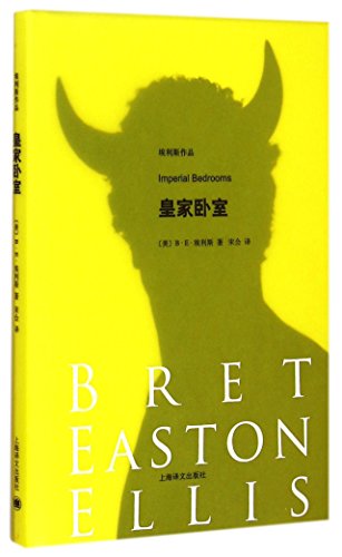 Imperial Bedrooms(Hard Edition)( Works of Ellis) (Chinese Edition)