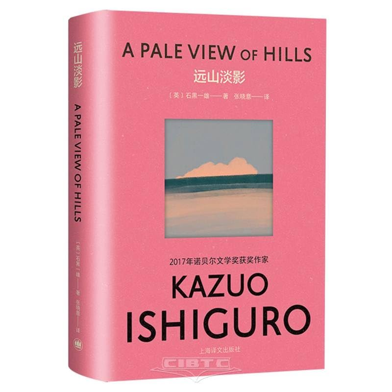 A Pale View of Hills (Hardcover)