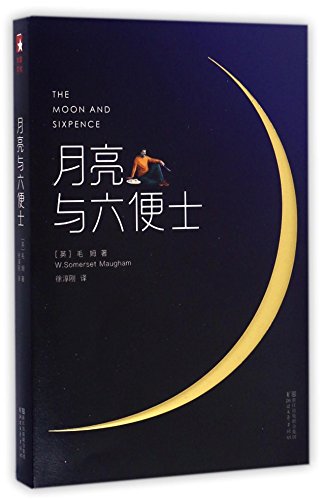 The moon and sixpence