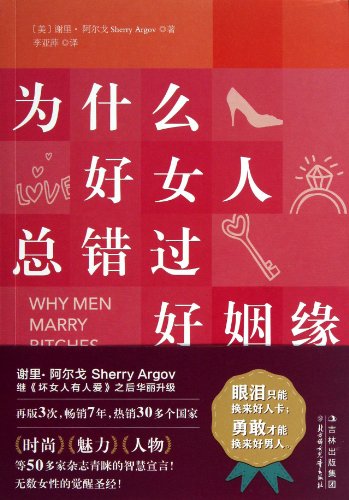 Why Men Marry Bitches