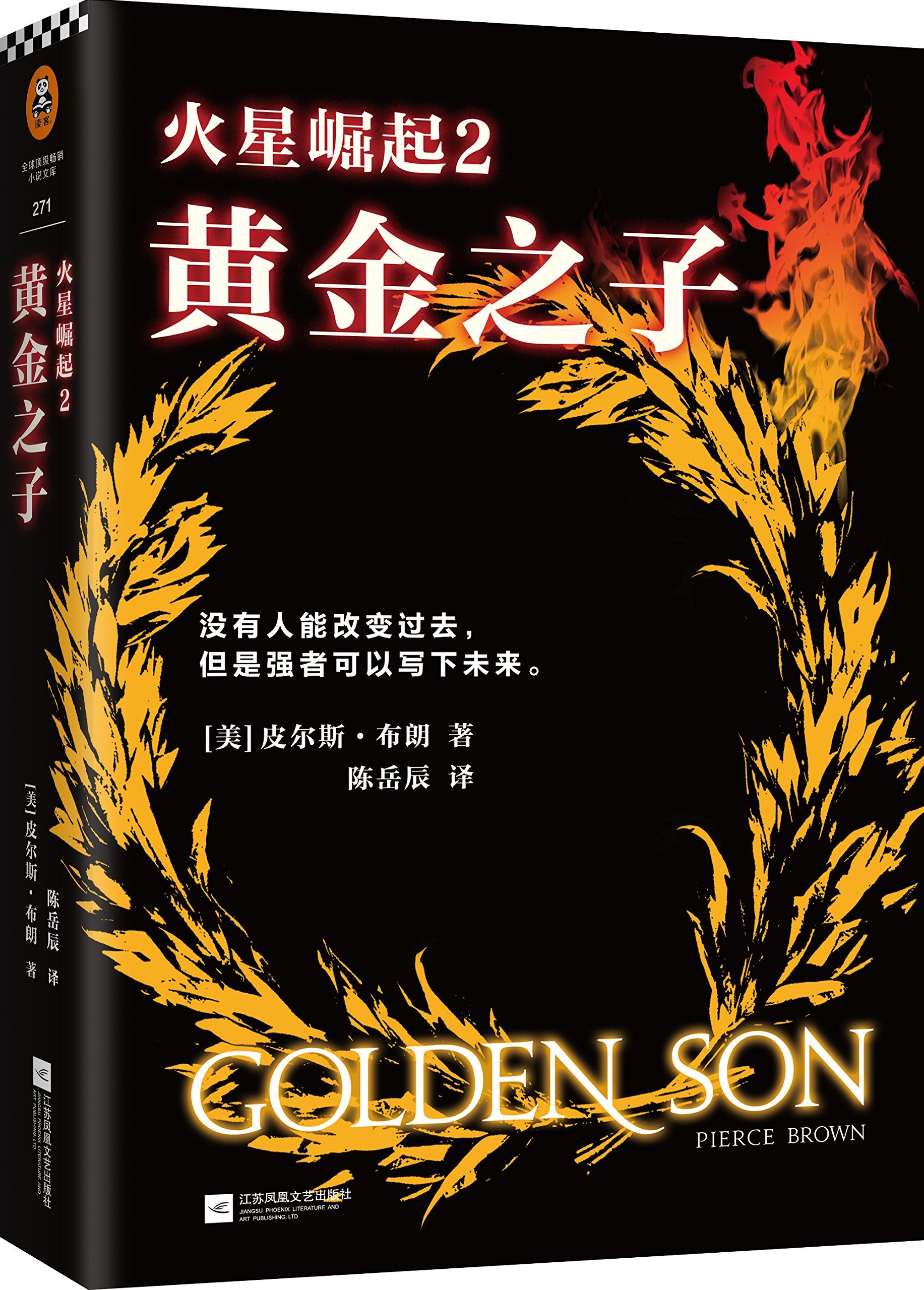 Golden Son: Red Rising Trilogy 2
