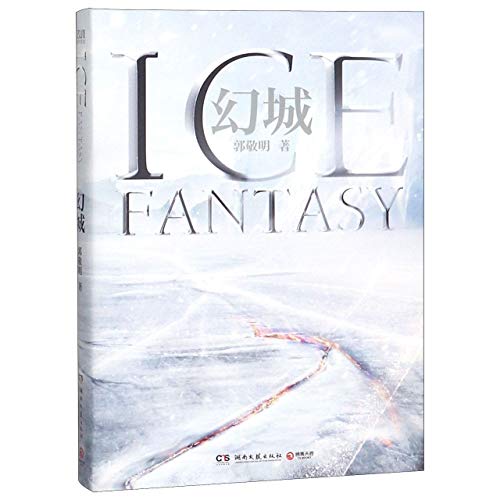 Ice Fantasy