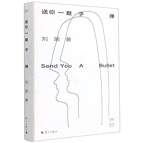 Send You A Bullet