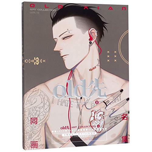 Old Xian Art Collection (2)