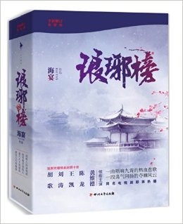 Nirvana in Fire