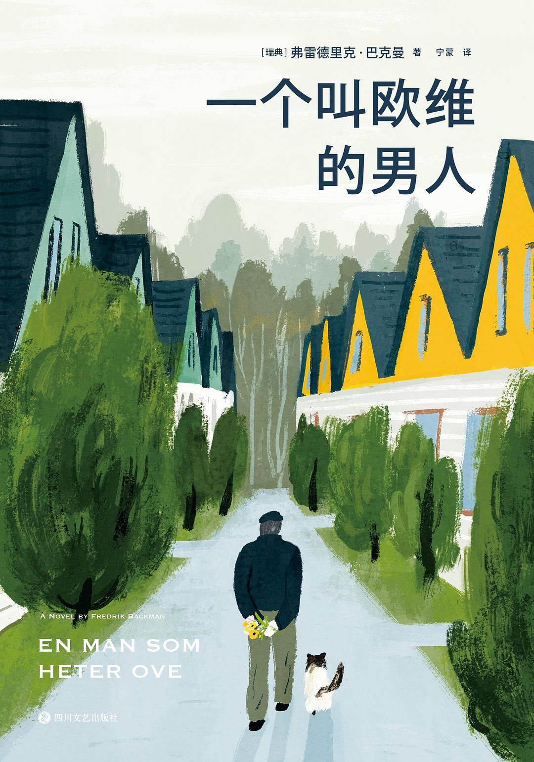 A Man Called Ove