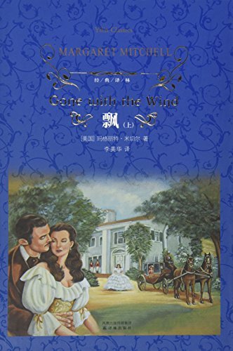 Vom Winde verweht (2 Bände) /Gone with the Wind (Chinese)