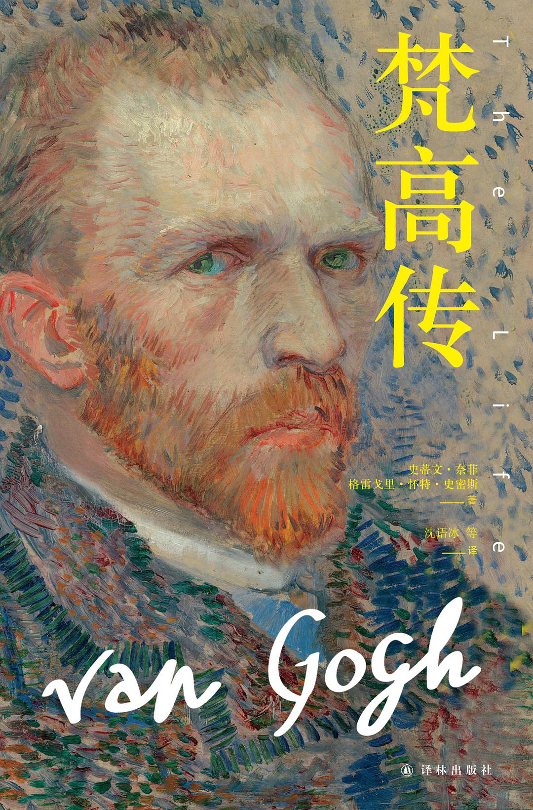 Van Gogh: The Life