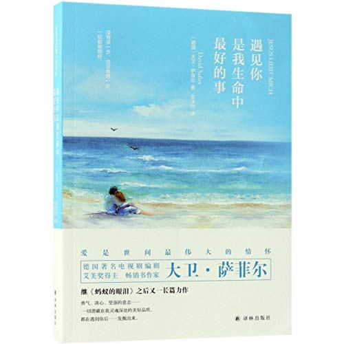 Jesus loves me/ Jesus liebt mich (Chinese Edition)