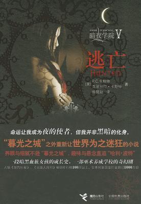 Hunted (House of Night Novels)