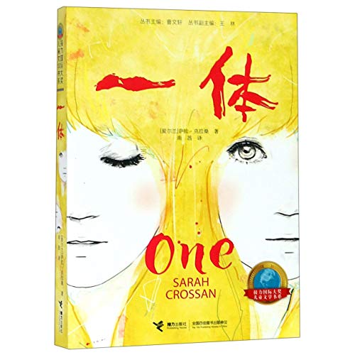 One (Chinese Edition)