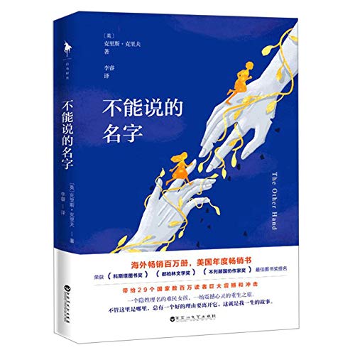 On the Other Hand (Chinese Edition)