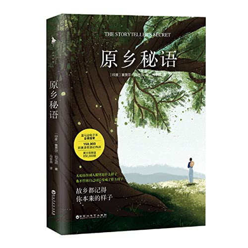 The Storyteller's Secret
