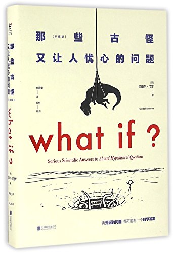 WHAT IF?: Serious Scientific Answers to Absurd Hypothetical Questions