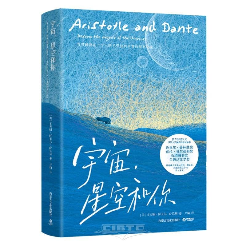 Aristotle and Dante Discover the Secrets of the Universe