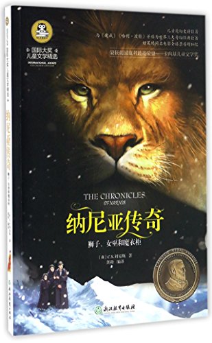 The Lion, the Witch and the Wardrobe (Chinese Edition)