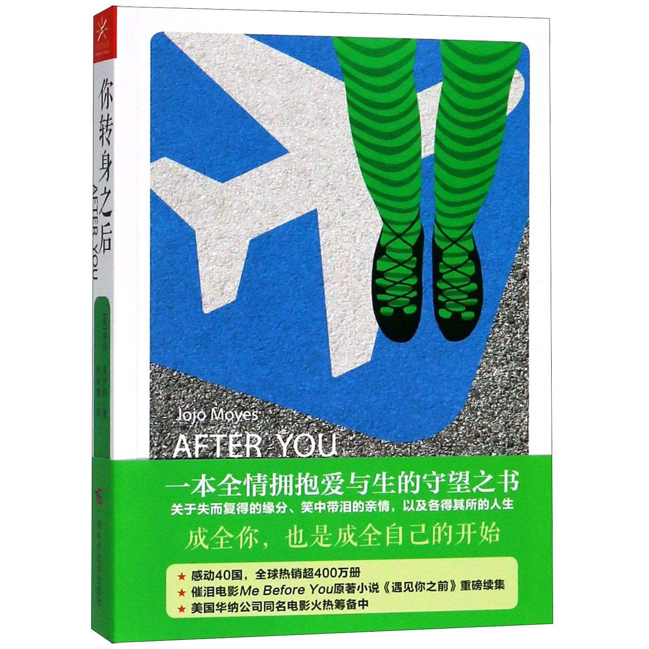 After You: A Novel (Me Before You Trilogy)