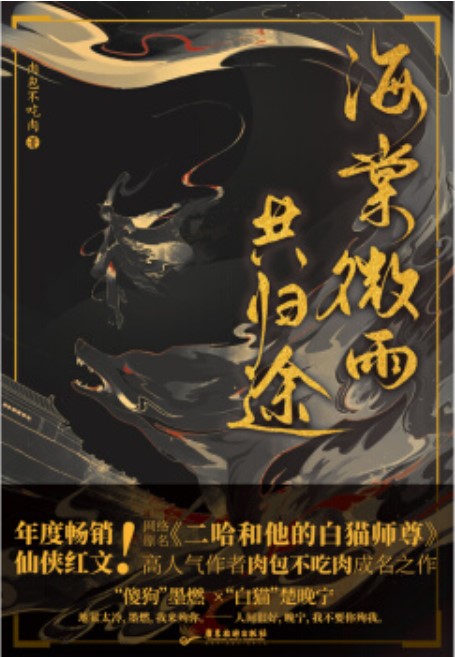Love Story of the Prodigal (Chinese Edition)