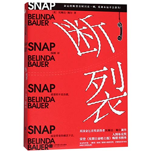 Snap