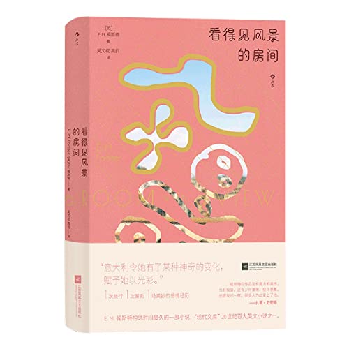 A Room with a View (Hardcover) (Chinese Edition)
