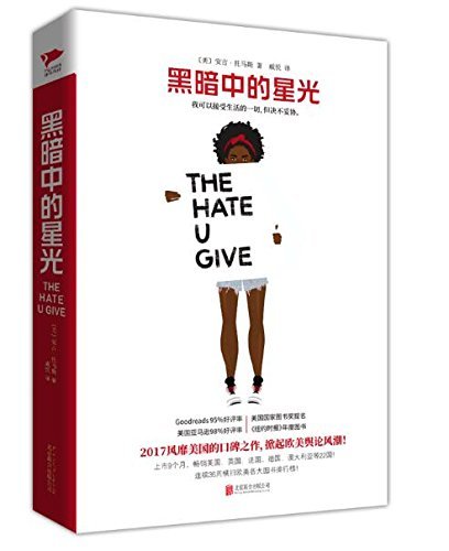 The Hate You Give