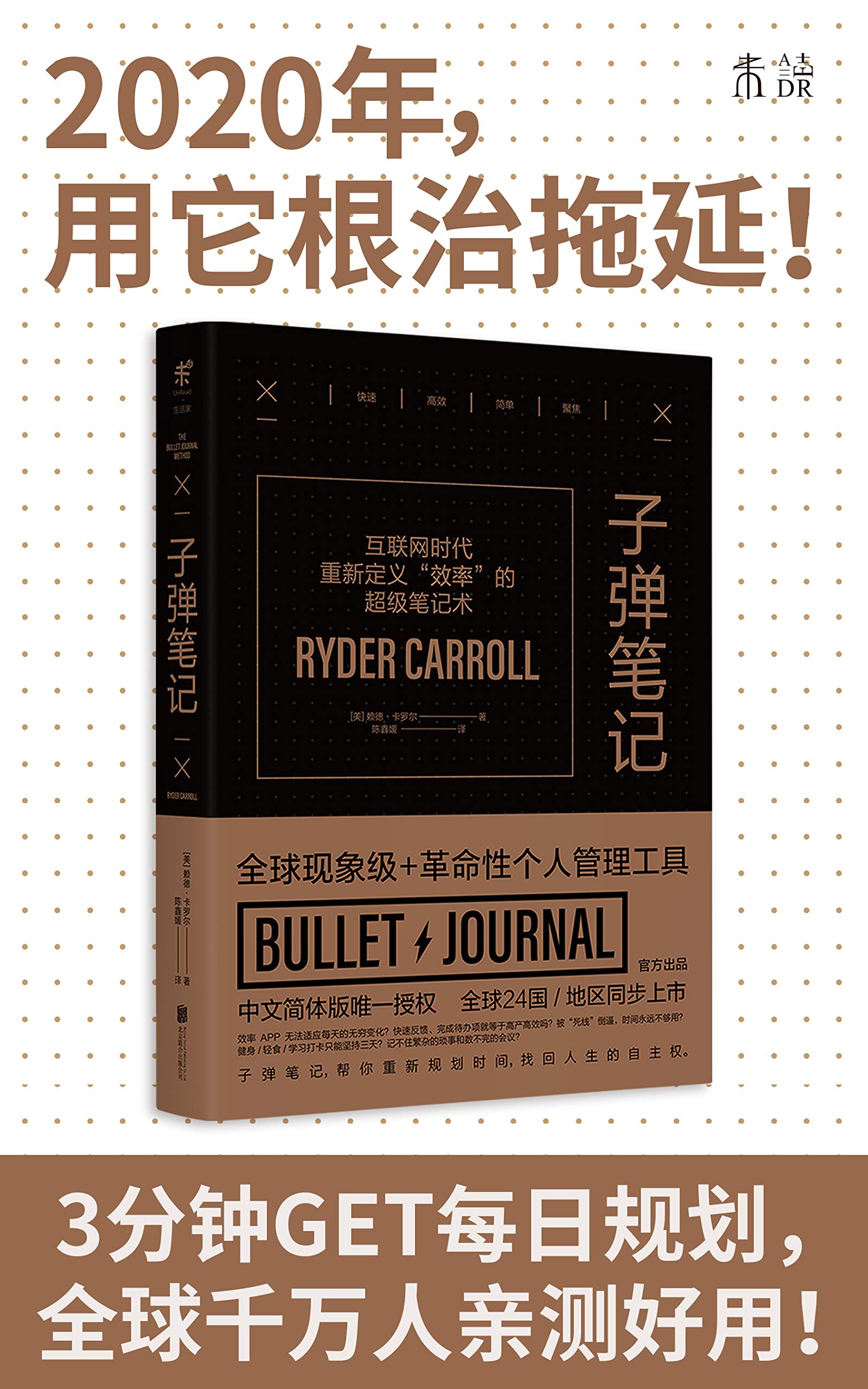 The Bullet Journal Method