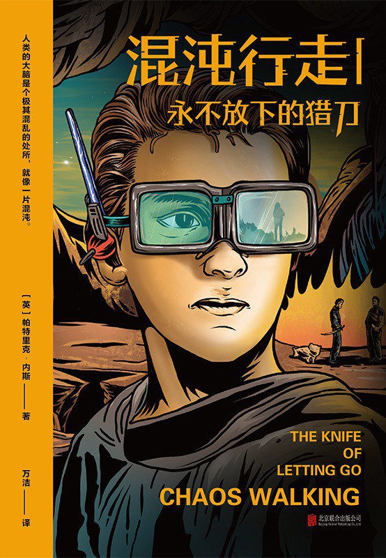 The Knife of Never Letting Go (Chaos Walking Book 1)