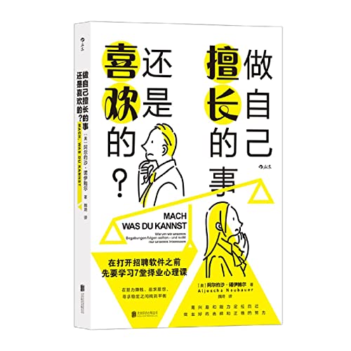 Mach, was du kannst: Warum wir unseren Begabungen folgen sollten - und nicht nur unseren Interessen. Mit Selbsttests (Do what you can: Why we should ... interests. With self-tests)