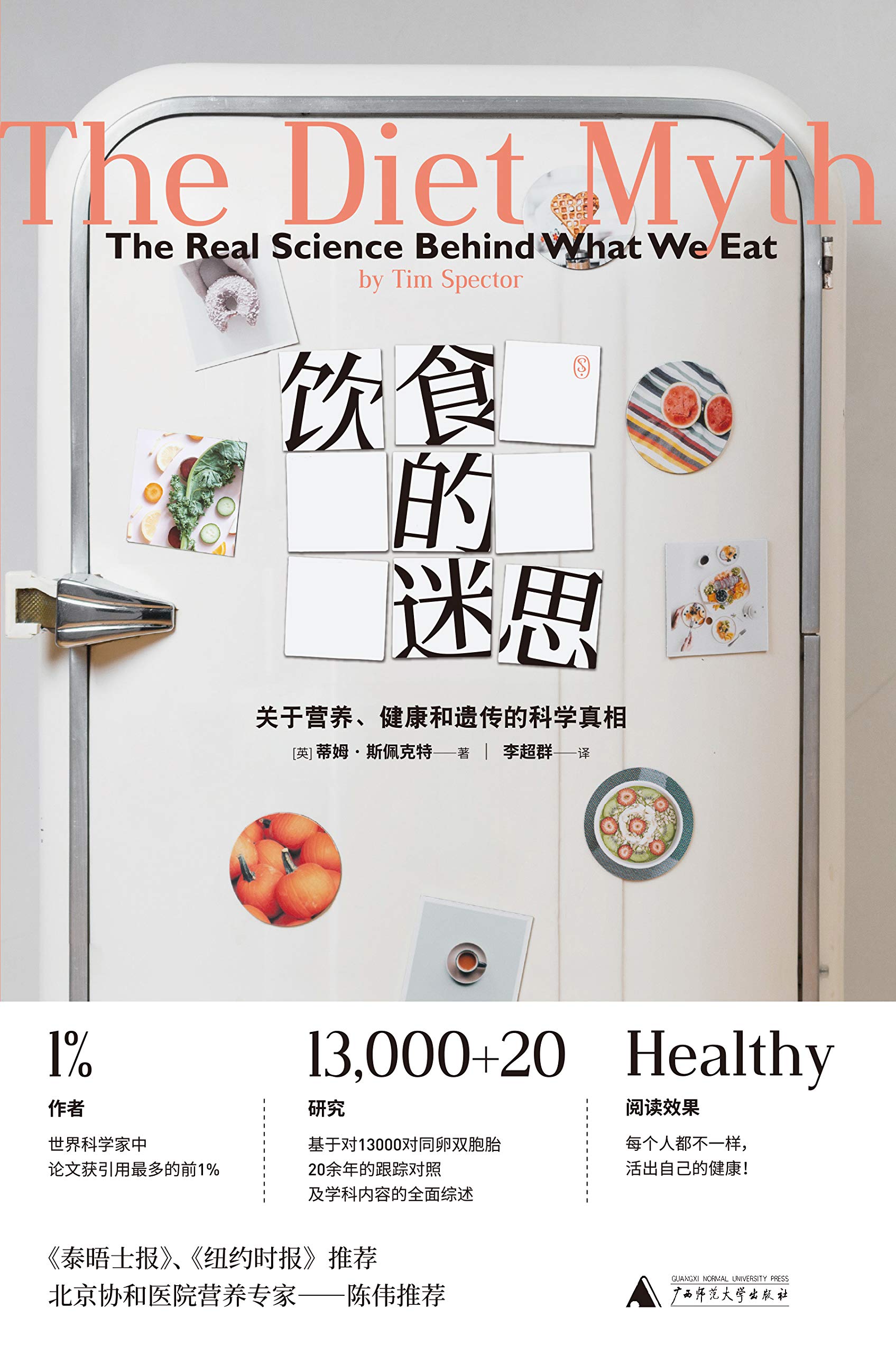 The Diet Myth: The Real Science Behind What We Eat