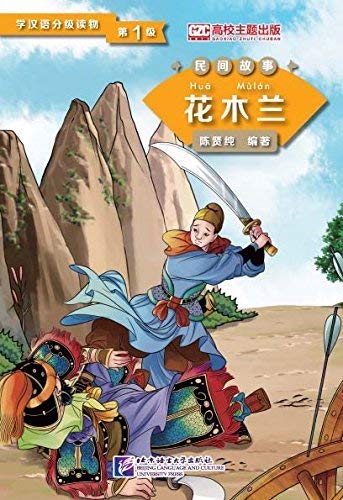 Hua Mulan (Level 1) - Graded Readers for Chinese Language Learners (Folktales) (500 words)