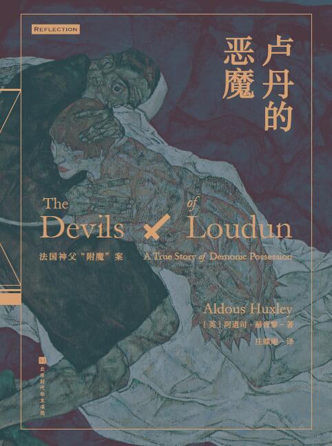 The Devils of Loudun (Chinese Edition)