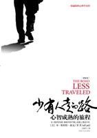 The Road Less Traveled (Chinesisch)
