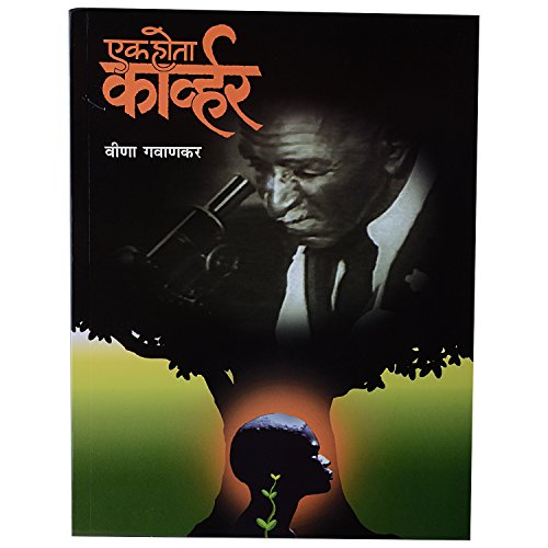 Ek Hota Carver
