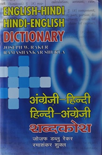 Star English-Hindi and Hindi-English Dictionary: With a detailed glossary of official terms