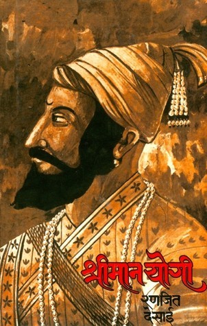 Shriman Yogi