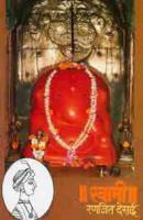 Swami